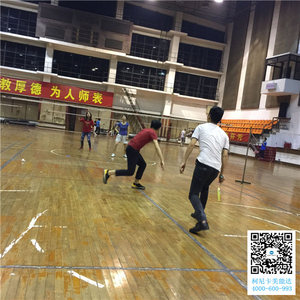 廣州柯尼卡美能達復印機增值服務商科頤辦公舉辦的羽毛球賽第6回合圓滿結束比賽現場 廣州柯尼卡美能達復印機增值服務商科頤辦公舉辦的羽毛球賽第6回合圓滿結束比賽現場