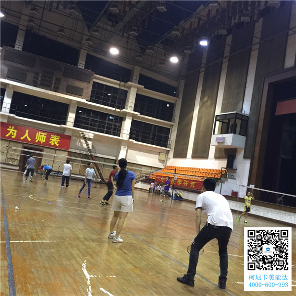 廣州柯尼卡美能達復印機增值服務商科頤辦公舉辦的羽毛球賽第6回合圓滿結束比賽現場 廣州柯尼卡美能達復印機增值服務商科頤辦公舉辦的羽毛球賽第6回合圓滿結束比賽現場