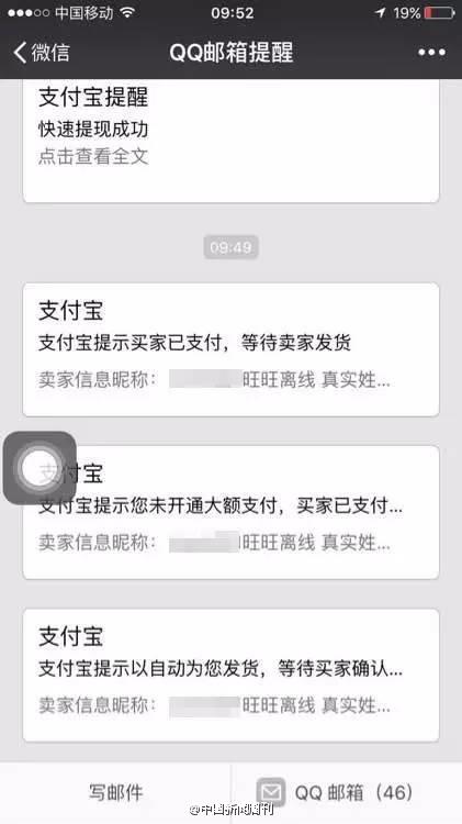 支付寶新騙局!收到4萬轉賬 手上7萬卻被騙光 支付寶新騙局!收到4萬轉賬 手上7萬卻被騙光