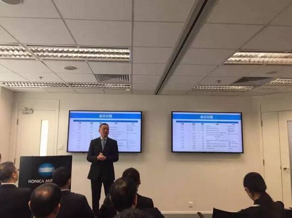 柯尼卡美能達辦公解決方案沙龍--男神發(fā)言開啟一天的沙龍分享--科頤辦公分享 柯尼卡美能達辦公解決方案沙龍--男神發(fā)言開啟一天的沙龍分享--科頤辦公分享