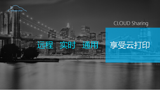 柯尼卡美能達攜萬企達推出全新“云打印”彩色復(fù)合機新品-科頤辦公 柯尼卡美能達攜萬企達推出全新“云打印”彩色復(fù)合機新品-科頤辦公