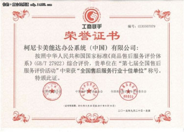 中國財經峰會“2015最佳品牌形象獎” 中國財經峰會“2015最佳品牌形象獎”