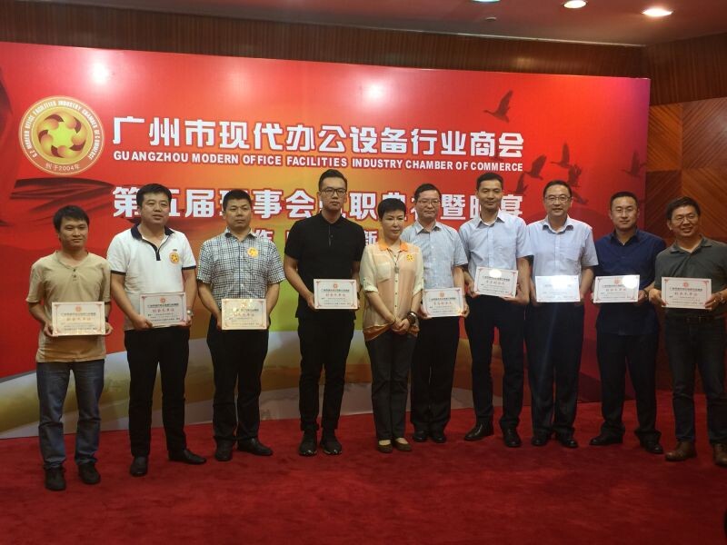 廣州設(shè)備行業(yè)商會，良好合作，發(fā)展壯大！-柯尼卡美能達代理商-科頤辦公分享