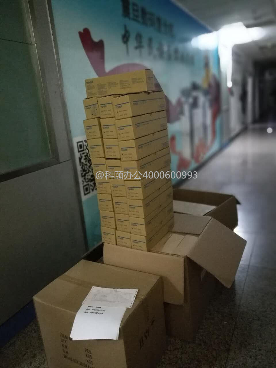 湖北武漢同行殷先生購買的柯尼卡美能達復(fù)印機碳粉-科頤辦公