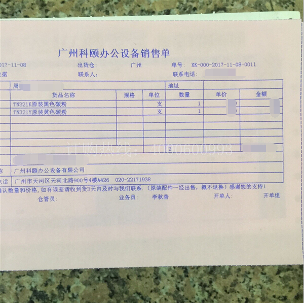 柯尼卡美能達復印機C224e|C284e|C364e原裝碳粉TN321銷售單-科頤辦公 柯尼卡美能達復印機C224e|C284e|C364e原裝碳粉TN321銷售單-科頤辦公