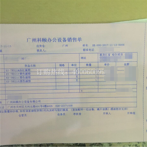 柯尼卡美能達復印機C224e|C284e|C364e碳粉TN321銷售單-科頤辦公