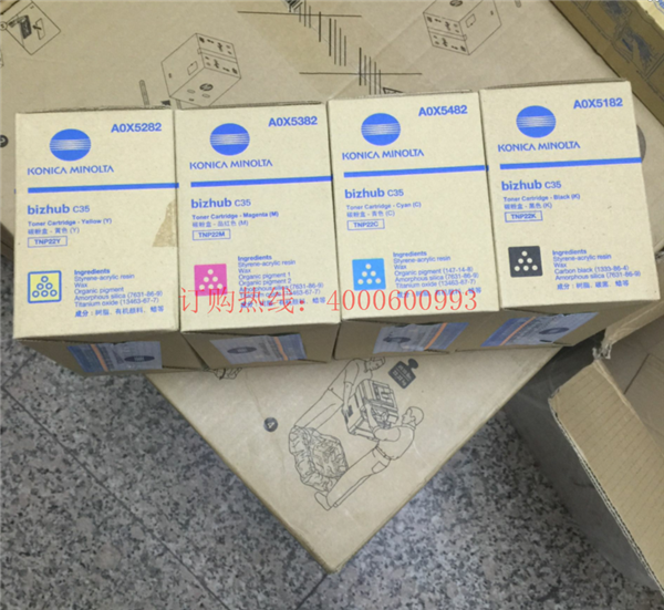 四川成都趙先生購買的柯尼卡美能達C35碳粉TNP22-科頤辦公 四川成都趙先生購買的柯尼卡美能達C35碳粉TNP22-科頤辦公