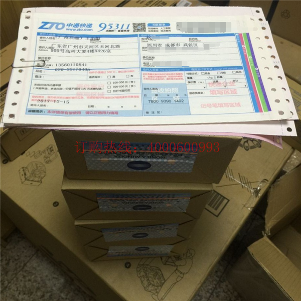 四川成都趙先生購買的柯尼卡美能達C35碳粉TNP22快遞單-科頤辦公 四川成都趙先生購買的柯尼卡美能達C35碳粉TNP22快遞單-科頤辦公