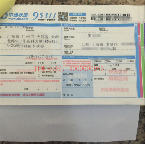 柯尼卡美能達復印機C220系列鼓芯快遞單-科頤辦公 柯尼卡美能達復印機C220系列鼓芯快遞單-科頤辦公