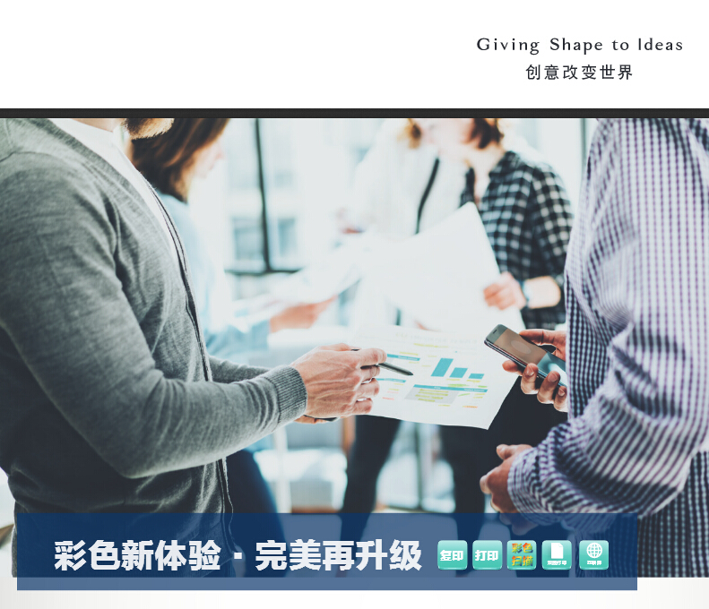 柯尼卡美能達(dá)彩色復(fù)印機(jī)C658創(chuàng)意改變世界-科頤辦公 柯尼卡美能達(dá)彩色復(fù)印機(jī)C658創(chuàng)意改變世界-科頤辦公