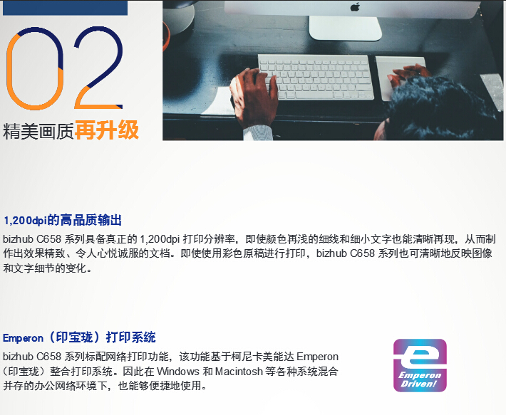 柯尼卡美能達(dá)彩色復(fù)印機(jī)C658精美畫(huà)質(zhì)再升級(jí)-科頤辦公 柯尼卡美能達(dá)彩色復(fù)印機(jī)C658精美畫(huà)質(zhì)再升級(jí)-科頤辦公