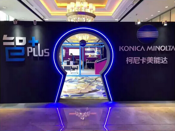 “智+(智能辦公&智慧社區)”示范區引爆現場-科頤辦公分享 “智+(智能辦公&智慧社區)”示范區引爆現場-科頤辦公分享