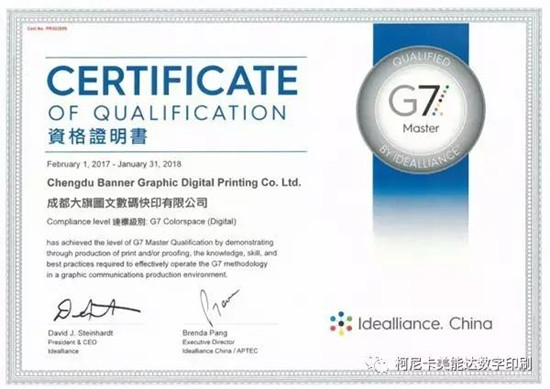 G7認證 G7認證