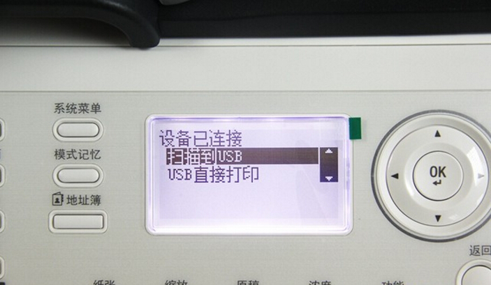 插入U盤屏幕即跳轉到功能菜單-科頤辦公