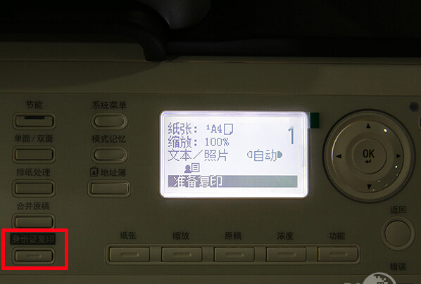 柯尼卡美能達306運行指示燈-科頤辦公