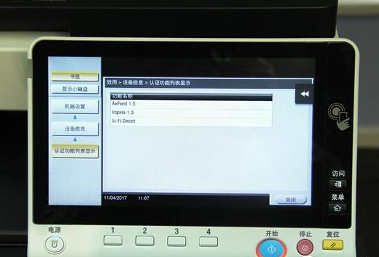 柯尼卡美能達C658支持AirPrint、Mopria協(xié)議和無線直連-科頤辦公