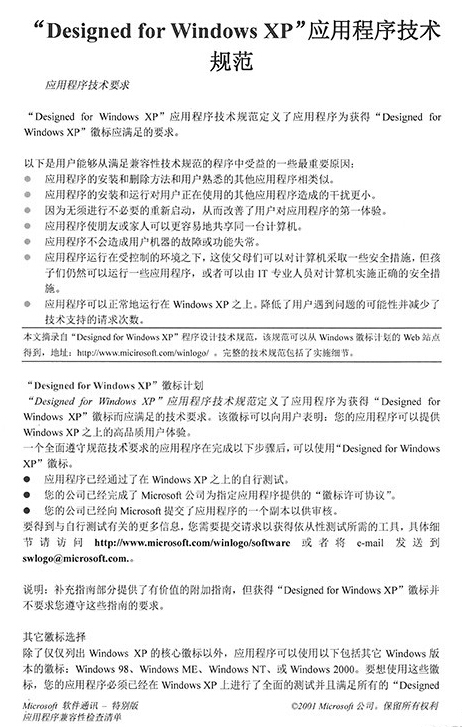 柯尼卡美能達(dá)306 A4打印樣張 -科頤辦公 柯尼卡美能達(dá)306 A4打印樣張 -科頤辦公