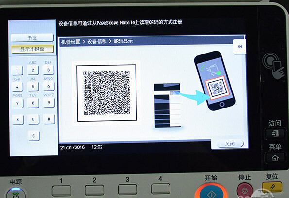 柯尼卡美能達(dá)C368屏幕移動打印-科頤辦公