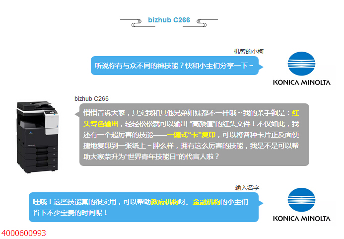 擁有獨(dú)特“神技能”的“辦公杰出青年”-科頤辦公 擁有獨(dú)特“神技能”的“辦公杰出青年”-科頤辦公