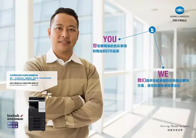 柯尼卡美能達(dá)復(fù)印機(jī),最強(qiáng)色彩CP-科頤辦公分享 柯尼卡美能達(dá)復(fù)印機(jī),最強(qiáng)色彩CP-科頤辦公分享