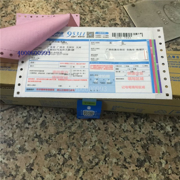 9月13日 原裝柯尼卡美能達C221小容量黑色碳粉TN220K-L發廣西北?？爝f單-科頤辦公