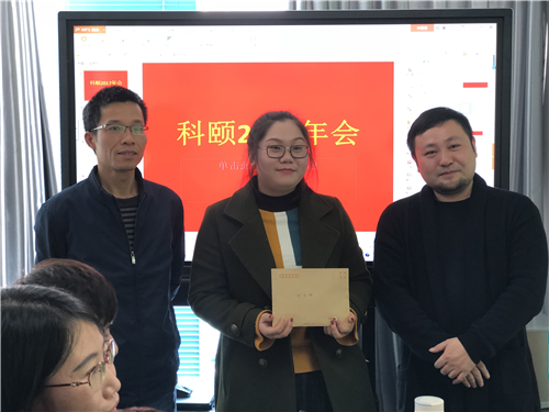 鐘小佳領到年終獎啦！-科頤