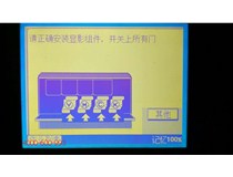 湖南張家界開印刷廠 柯尼卡美能達彩色復印機C7721提示請正確安裝顯影組件并關(guān)上所有門并出代碼C-2653