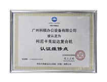 柯尼卡美能達彩色復印機C308|C368提示錯誤故障代碼C0202
