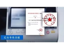 紅頭文件解決方案|柯尼卡美能達復印機C266|C226輕松滿足政府機構紅頭文件高要求