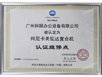 柯尼卡美能達復(fù)印機C281|C221|C221S出C3726錯誤故障代碼