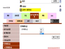 柯尼卡美能達(dá)復(fù)印機認(rèn)證打印顯示登錄錯誤，是什么問題？