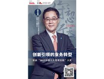 柯尼卡美能達(dá)：“數(shù)字”花開(kāi) 啟航未來(lái)