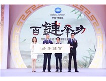 百鏈承功 智創(chuàng)精彩 柯尼卡美能達(dá)2018全國(guó)經(jīng)銷(xiāo)商大會(huì)圓滿(mǎn)落幕