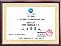 柯尼卡美能達復印機提示錯誤代碼C2554怎么解決？！