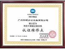 柯尼卡美能達復印機bizhub 266|306 網絡打印不穩定怎么處理？