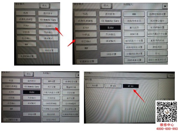 柯尼卡美能達復印機C284e系列安裝ADF送稿器注意事項-柯尼卡美能達維修中心分享-科頤辦公 柯尼卡美能達復印機C284e系列安裝ADF送稿器注意事項-柯尼卡美能達維修中心分享-科頤辦公