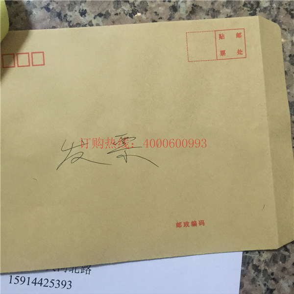 發(fā)票-科頤辦公 發(fā)票-科頤辦公